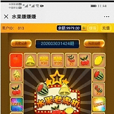 [完美水果机windows版]修复开奖，修复下注全压BUG，修复代理，最终完美版