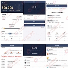 最新更新金融小贷引流系统源码现金贷网络贷款系统+文字简单教程
