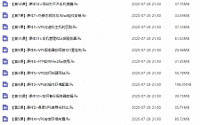 【价值99元】VPS服务器管理教程