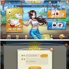 最新更新天天娱乐多种大众主流玩法房卡游戏+俱乐部亲友圈+完整数据