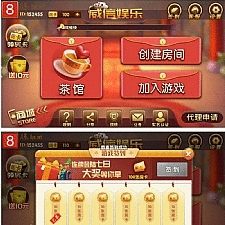 最新更新威信娱乐地方玩法房卡游戏+俱乐部亲友圈+完整数据+完整双端