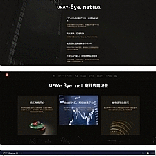 亲测最新upay数字火币支付，USDT支付/数字货币承兑系统/支持ERC20 OMNI/代理商/第三方支付接口