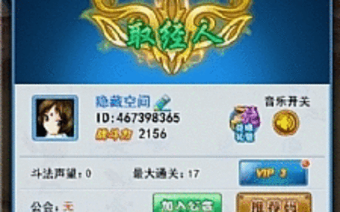 【捉个妖怪去取经H5】一键安装即玩服务端游戏源码[小白工具+运营后台]