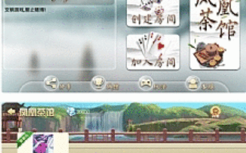 最新更新地方客家游戏娱乐+服务器打包完整数据+水墨画风格的地方娱乐游戏/凤凰茶馆