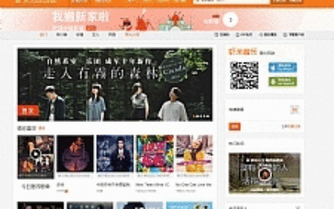 仿虾米音乐CMS主题 WordPress主题模板