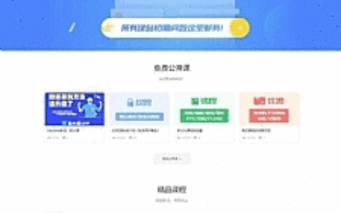 EduSoHo在线教育商业版：带账户充值+打折活动+学习卡+作业练习+题库增强+VIP商业插件