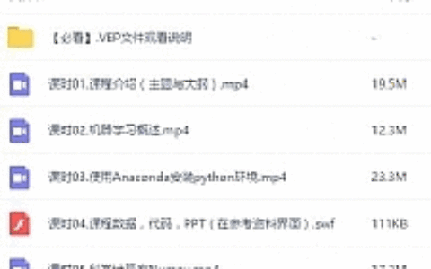 快速掌握Python数据分析与机器学习