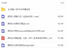 快速掌握Python数据分析与机器学习