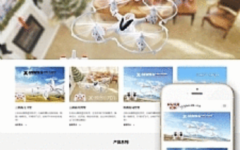 (自适应手机端)响应式无人机智能电子玩具类网站源码 dedecms织梦模板