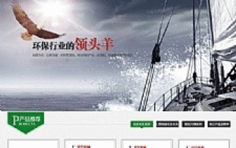 蓝色集团机械类企业网站源码 dedecms织梦模板