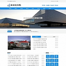 html5勘察设计院协会政府法院等市政网站源码 织梦模板dede[带手机版]