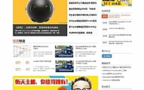 【WP博客主题】Yusi技术资讯博客wordpress模板