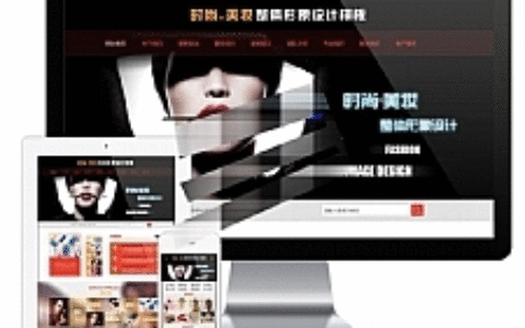 易优cms美容化妆时尚美妆整体形象设计企业网站模板源码 带手机端