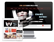 易优cms美容化妆时尚美妆整体形象设计企业网站模板源码 带手机端