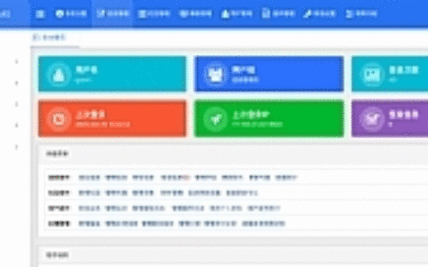 帝国CMS7.5后台模板美化版V2.3.0