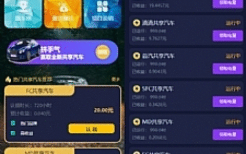 【修复版】众车宝区块链理财学习版源码