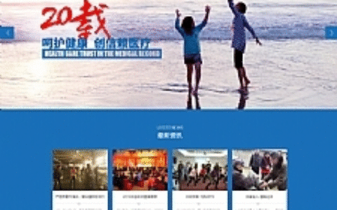 蓝色大气医疗器械设备生产企业网站源码 dedecms织梦模板