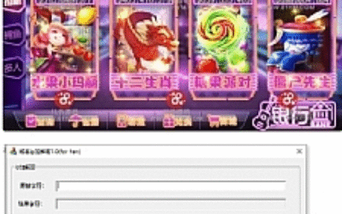 【独家首发】最新更新857梦港电音版电玩城手端加解密工具