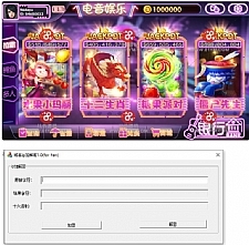 【独家首发】最新更新857梦港电音版电玩城手端加解密工具