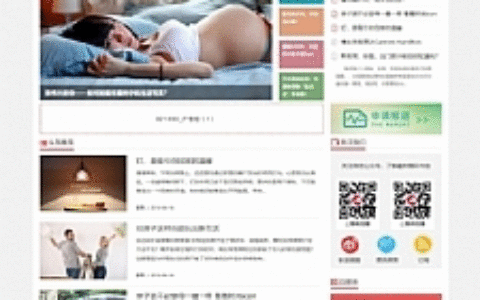 红白色自媒体新闻资讯网站源码 dedecms织梦模板 [带手机版数据同步+会员中心]