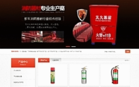 红色营销消防器材网站源码 dedecms织梦模板 [带手机版数据同步]
