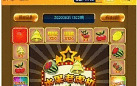 【亲测完美】Linux版H5水果机老虎机开奖下级完美修复源码对接免公众号接口+免签支付