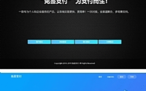 2020最新个人免签支付fastpay免挂机支付源码第三方支付系统跑分码商系统+全套教程