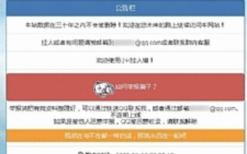 PHP黑名单系统源码二开API美化版