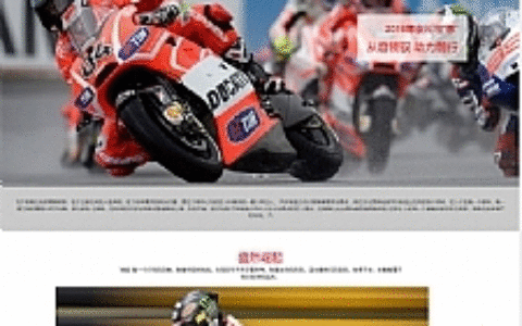 (自适应手机移动端)响应式摩托车汽车制造公司网站源码 织梦dedecms模板