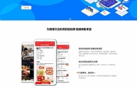 响应式短视频直播带货平台介绍单页 织梦dedecms模板