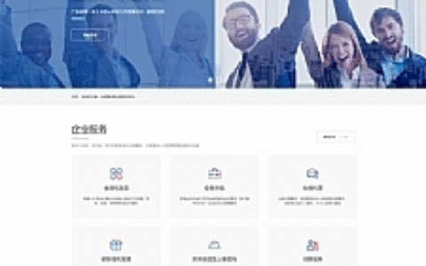 (自适应手机移动端)大气响应式人力资源招聘企业网站源码 织梦dedecms模板