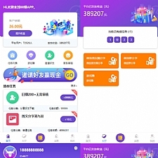 仿悬赏猫牛帮任务平台源码完美运营站长亲测支持封装APP