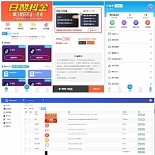最新更新已对接短信2020全新抖音快手点赞任务系统霸屏天下小红书头条威客兼职+教程