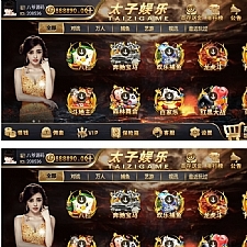 最新更新思博二开太子娱乐完整服务器打包数据+双端app完整