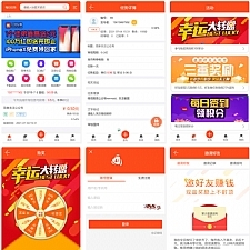 【悬赏任务平台源码 / 源码已对接码支付】橙色UI悬赏任务平台源码 / 对接码支付 / 多用户发布任务 / 完美运行 / 可封装APP