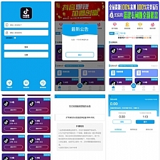 【短视频点赞系统 / 抖音点赞系统】最新抖音客点赞系统源码 / 全新UI / 保证金退还 / 信誉积分 / 可封装APP