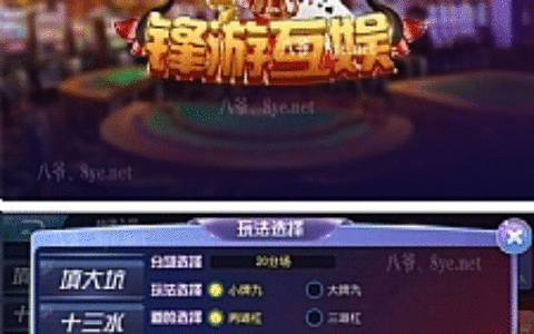 【修复版】九月最测试新楚国公会二开版之峰游互娱娱乐游戏源码金币+卡房玩法