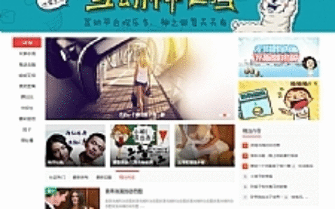 内涵TV段子 wap手机版源码修复版 dz内涵笑话商业源码 Discuz模板