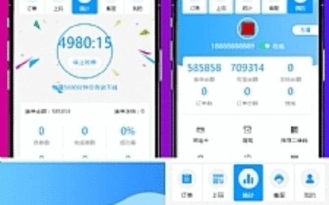 【亲测源码】独家发布跑分程序源码 码商收款全套系统 带安装APP+完整数据+完美运营版 完整安装教程