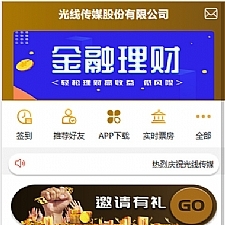 九月最新影视投资理财挖矿电影项目众筹票房分红源码对接免签支付修复短信+视频教程