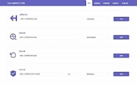 短网址生成+域名检测+短网址还原+域名防红四合一前端源码