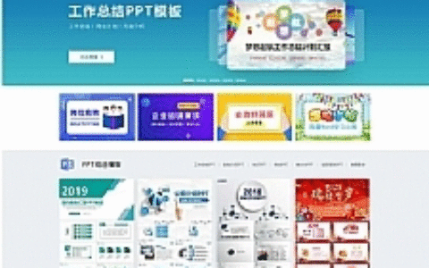 最新修复版熊猫办公源码一套完整的PPT整站源码