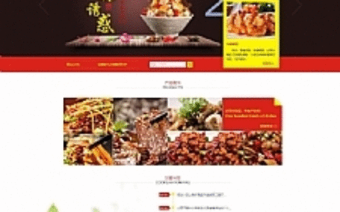 红色饭店餐馆网站源码 织梦dedecms模板[带手机版数据同步]
