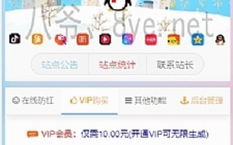 【亲测无问题】九月最新抖音快手防红短链在线生成域名防红工具跳转生成系统网站源码自带接口对接免签支付