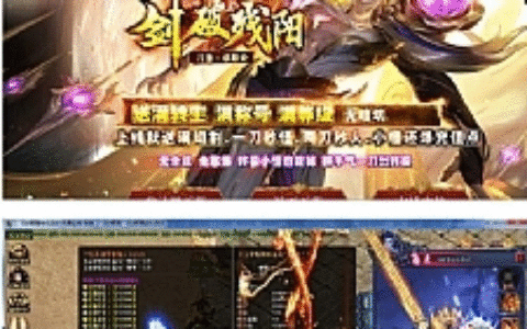 最新热血传奇之剑破残阳刀速单职业版[GOM引擎]全教程—包能玩—带假人—自动回收—超变！