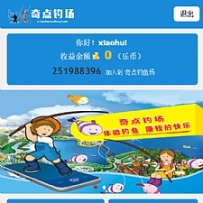钓鱼场理财类系统网站源码
