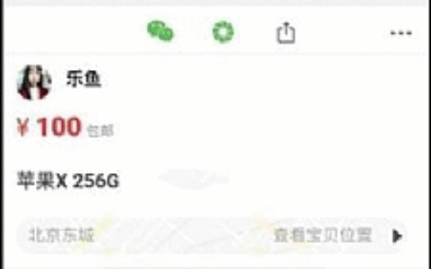 最新仿58转转闲鱼源码 二手商品交易平台网站PHP源码带独立后台管理