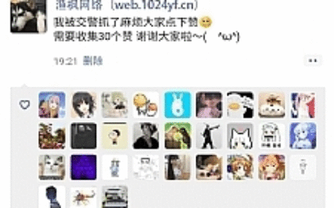 一键生成朋友圈虚拟点赞截图修复版源码