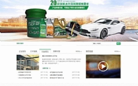 [自适应手机版]绿色汽修汽配网站源码 织梦dedecms模板