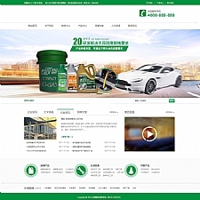 [自适应手机版]绿色汽修汽配网站源码 织梦dedecms模板
